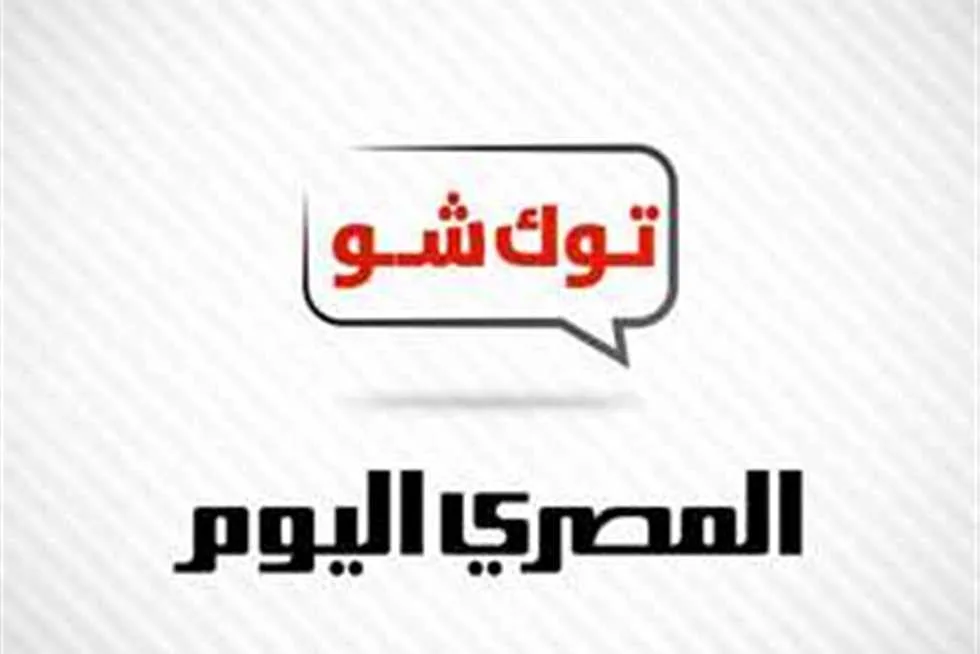 نشرة أخبار البرامج الحوارية من المصري اليوم: دعاء يوم عرفة المقبول كما ذكر في السنة النبوية.. كامل الوزير يطرد مسؤولا من وزارة الصناعة مباشرة على الهواء نشرة أخبار البرامج الحوارية من المصري اليوم: دعاء يوم عرفة المقبول كما ذكر في السنة النبوية.. كامل الوزير يطرد مسؤولا من وزارة الصناعة مباشرة على الهواء