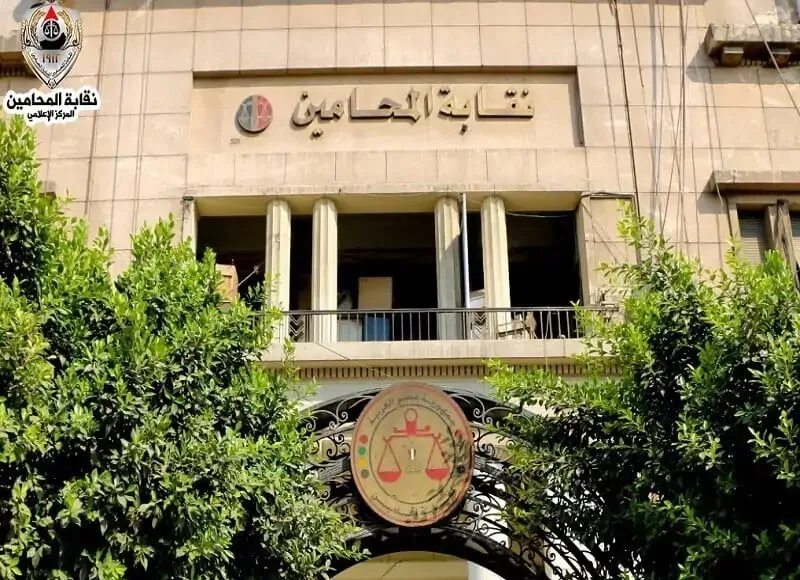 نقابة المحامين تدعم موقف وزارة الخارجية بشأن قافلة الصمود وتؤكد على أهمية احترام السيادة المصرية نقابة المحامين تدعم موقف وزارة الخارجية بشأن قافلة الصمود وتؤكد على أهمية احترام السيادة المصرية