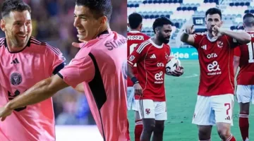 نقاط ضعف متكررة: 5 أخطاء قد تعود بالفائدة على الأهلي ضد ميسي وزملائه (تحليل)