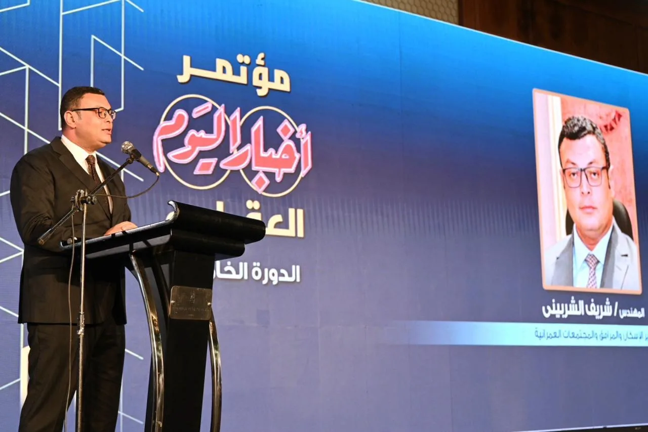 نقدم محتوى كلمة وزير الإسكان في مؤتمر أخبار اليوم العقاري نقدم محتوى كلمة وزير الإسكان في مؤتمر أخبار اليوم العقاري