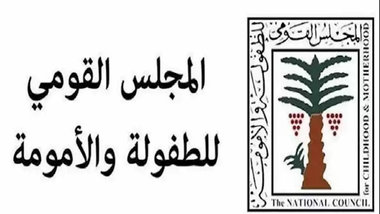 “نقل الأمانة بدلاً من العقد”.. “المجلس القومي للطفولة” يعلق على حادثة عريس الشرقية “نقل الأمانة بدلاً من العقد”.. “المجلس القومي للطفولة” يعلق على حادثة عريس الشرقية