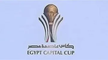 نهاية قريبة.. تنافس الكبار على جوائز كأس القاهرة 2025