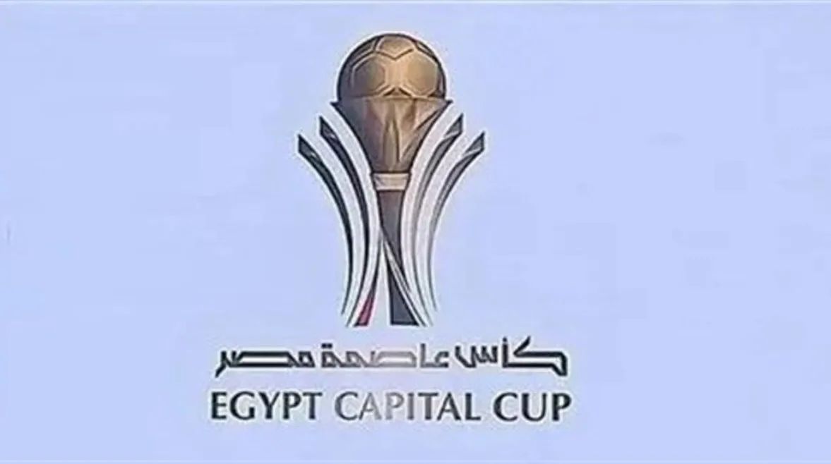 نهاية قريبة.. تنافس الكبار على جوائز كأس القاهرة 2025 نهاية قريبة.. تنافس الكبار على جوائز كأس القاهرة 2025