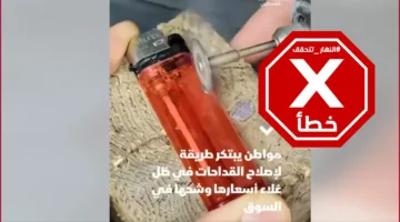 هذا الفيديو لا يتعلق بفلسطيني في غزة قام بابتكار وسيلة لإصلاح الولاعة نتيجة ارتفاع أسعارها. FactCheck#