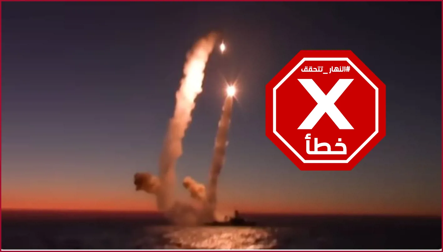 هذا الفيديو لا يوضح غواصات إيرانية تطلق صواريخ نحو إسرائيل – تحقق من الحقائق# هذا الفيديو لا يوضح غواصات إيرانية تطلق صواريخ نحو إسرائيل – تحقق من الحقائق#