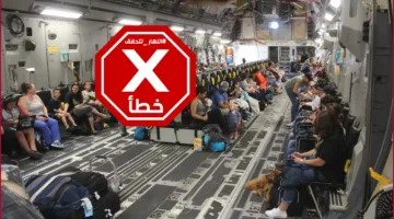 هذه الصورة لا تتعلق بإجلاء عائلات الجنود الأمريكيين من منطقة الشرق الأوسط – FactCheck#