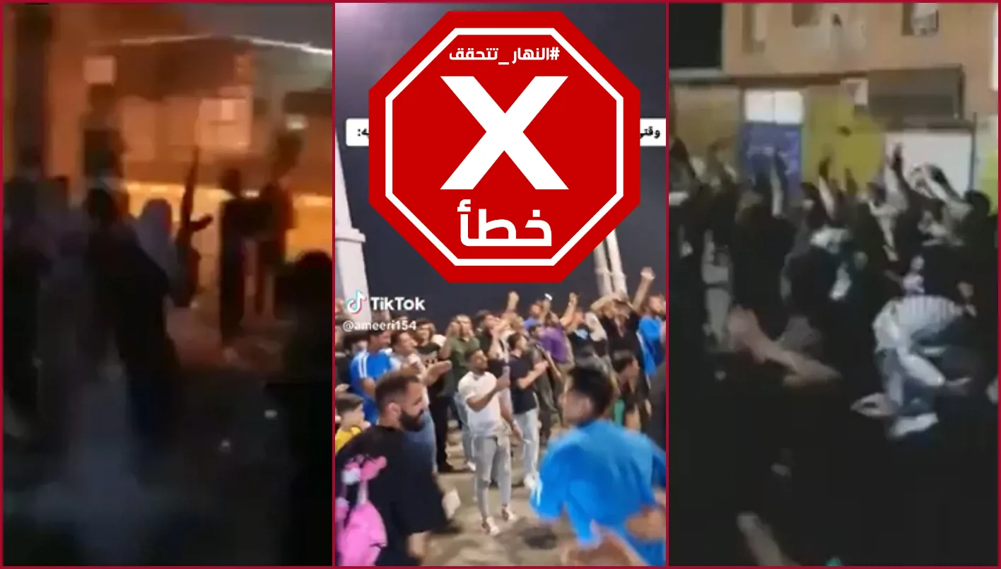 هذه المقاطع ليست عن تمرد الأهواز في إيران بالتزامن مع الغارات الإسرائيلية – تحقق من الحقائق# هذه المقاطع ليست عن تمرد الأهواز في إيران بالتزامن مع الغارات الإسرائيلية – تحقق من الحقائق#