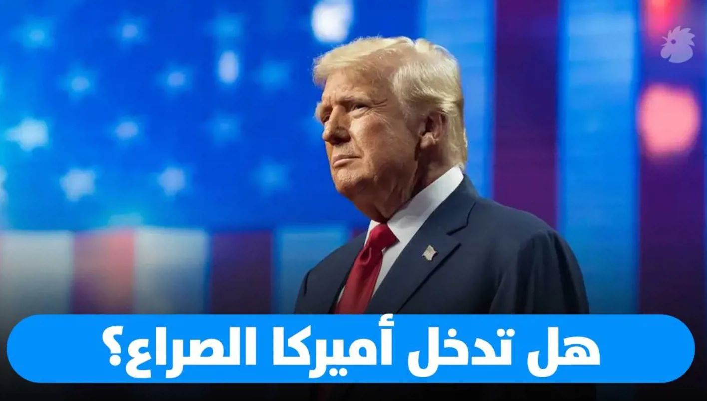هل تشارك الولايات المتحدة في النزاع؟