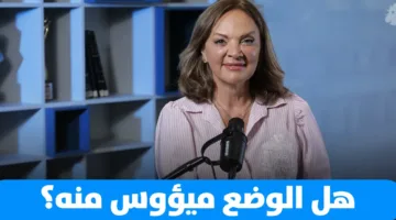 هل فقد لبنان دعمه العربي والدولي وأصبح الوضع بلا أمل؟ (فيديو)