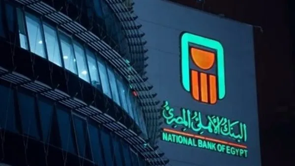 هل هناك رسوم للاشتراك في محفظة البنك الأهلي؟ هل هناك رسوم للاشتراك في محفظة البنك الأهلي؟