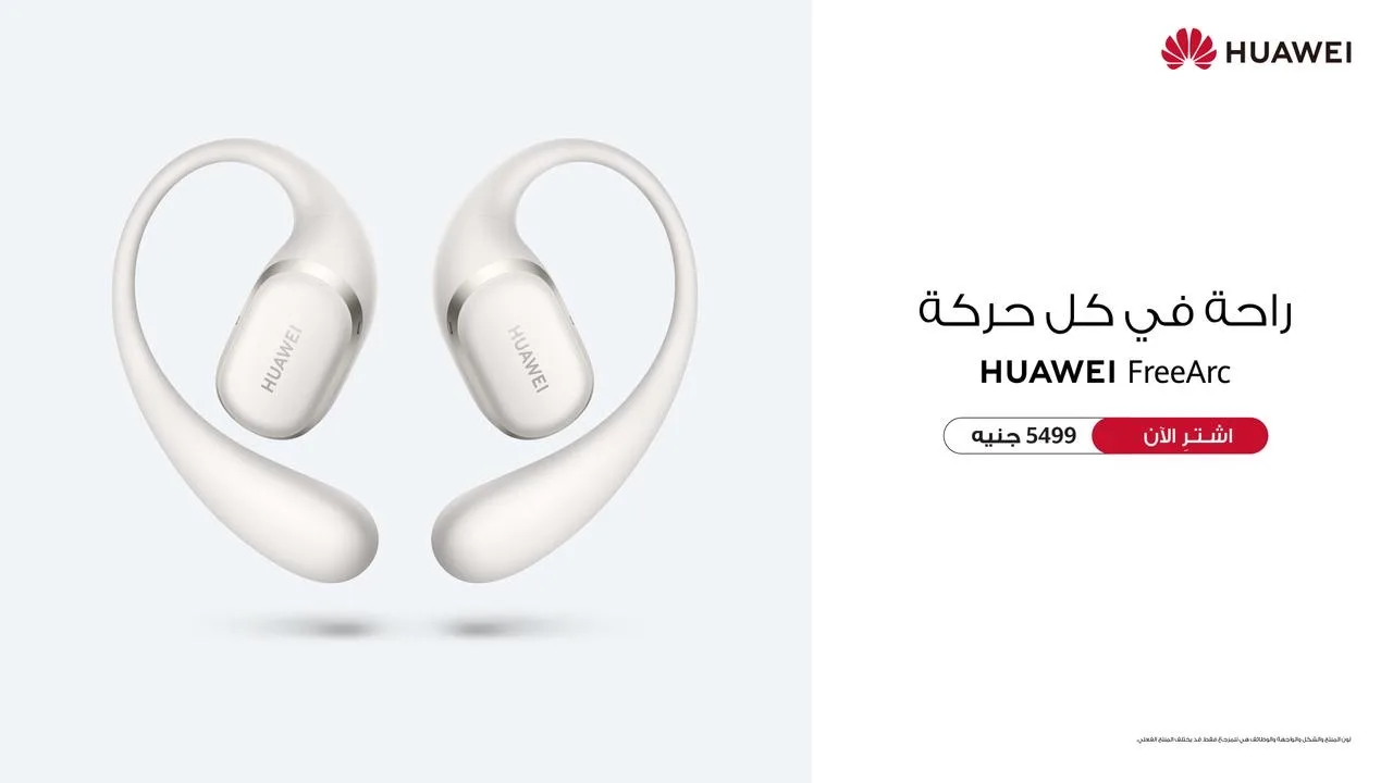 هواوي تطلق سماعات HUAWEI FreeArc في مصر بتصميم مفتوح ومميزات جديدة لعشاق الرياضة والمغامرات. هواوي تطلق سماعات HUAWEI FreeArc في مصر بتصميم مفتوح ومميزات جديدة لعشاق الرياضة والمغامرات.