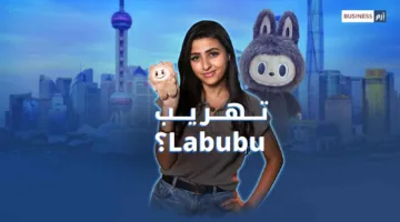 هوس «لابوبو»: دمية تُهرّب عبر الحدود وتُباع بأسعار مرتفعة للغاية