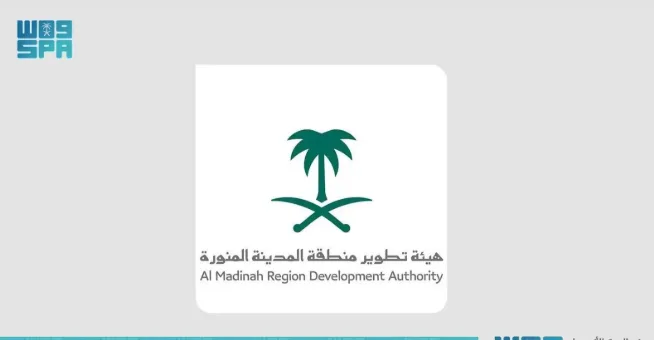هيئة تطوير المدينة المنورة تقدم نظاماً إرشادياً شاملاً في المنطقة المركزية هيئة تطوير المدينة المنورة تقدم نظاماً إرشادياً شاملاً في المنطقة المركزية