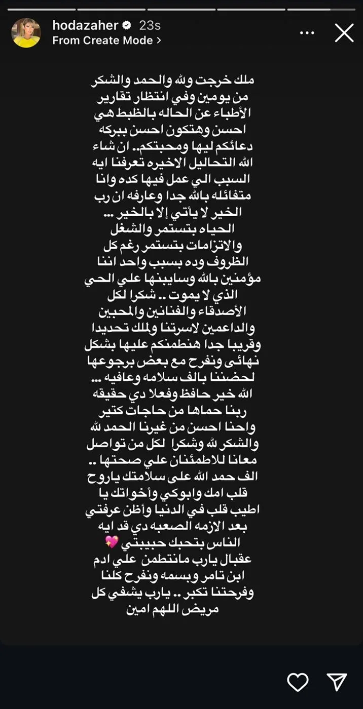 والدة ملك أحمد زاهر تُعلن عن آخر مستجدات حالتها الصحية بعد مغادرتها المستشفى والدة ملك أحمد زاهر تُعلن عن آخر مستجدات حالتها الصحية بعد مغادرتها المستشفى