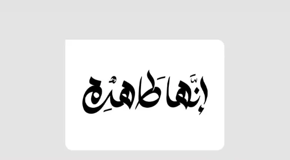 وزارة البيئة تطلق مبادرة “إنها طاهرة” لرفع مستوى الوعي البيئي خلال موسم حج 1446هـ
04 يونيو 2025 | 07:01 مساءً وزارة البيئة تطلق مبادرة “إنها طاهرة” لرفع مستوى الوعي البيئي خلال موسم حج 1446هـ
04 يونيو 2025 | 07:01 مساءً