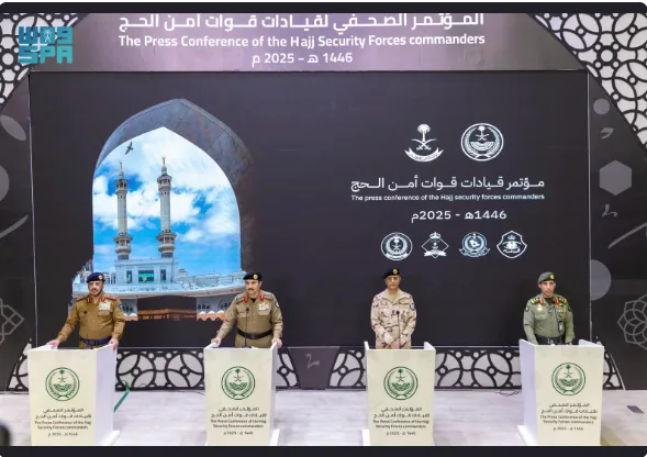 وزارة الداخلية تُنظم مؤتمراً صحفياً لقيادات قوات أمن الحج 1446هـ وزارة الداخلية تُنظم مؤتمراً صحفياً لقيادات قوات أمن الحج 1446هـ