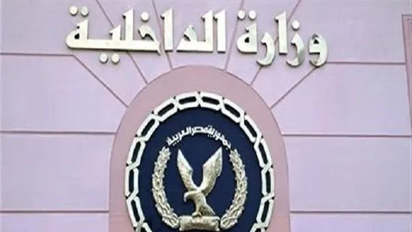 وزارة الداخلية: لا تغييرات في رسوم تراخيص السيارات منذ 2023، وما يتم تداوله غير صحيح. وزارة الداخلية: لا تغييرات في رسوم تراخيص السيارات منذ 2023، وما يتم تداوله غير صحيح.
