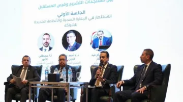 وزارة الصحة تساهم في ورشة حول استثمار الرعاية الصحية والتشريعات الطبية