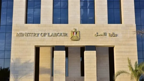 وزارة العمل تكشف عن وظائف متاحة للمصريين في الأردن .. المعلومات الكاملة وزارة العمل تكشف عن وظائف متاحة للمصريين في الأردن .. المعلومات الكاملة