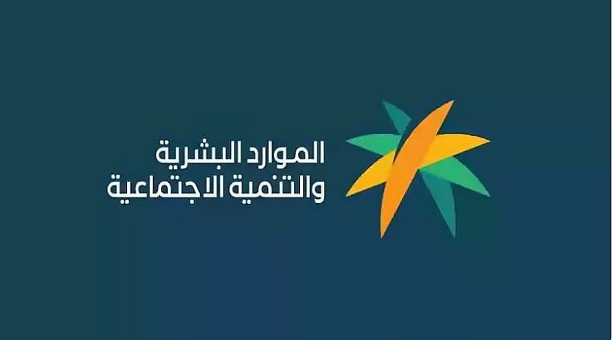 وزارة الموارد البشرية توضح مبادرات “أجير الحج” في موسم 1446 هـ