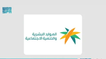 وزارة الموارد البشرية والتنمية الاجتماعية تعزز التحول الرقمي للأفراد والشركات خلال موسم الحج 1446هـ