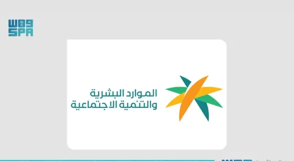 وزارة الموارد البشرية والتنمية الاجتماعية تعزز التحول الرقمي للأفراد والشركات خلال موسم الحج 1446هـ