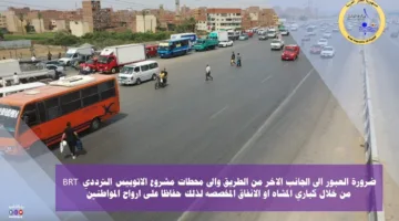 وزارة النقل تدعو مستخدمي الطريق الدائري للتعاون في زيادة الوعي حول بعض الظواهر والسلوكيات السلبية