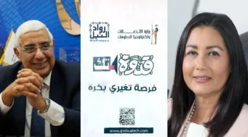 وزير الاتصالات يهدى تكريمًا للمصرف المتحد تقديرًا لدعمه لرواد الأعمال