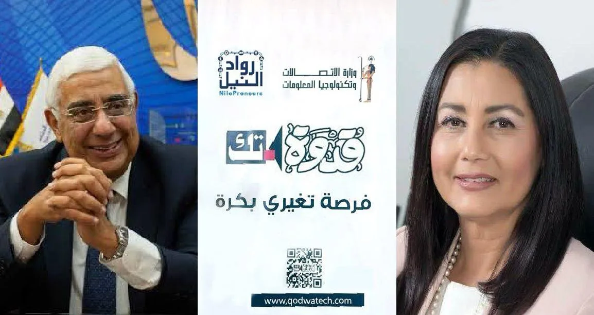 وزير الاتصالات يهدى تكريمًا للمصرف المتحد تقديرًا لدعمه لرواد الأعمال وزير الاتصالات يهدى تكريمًا للمصرف المتحد تقديرًا لدعمه لرواد الأعمال