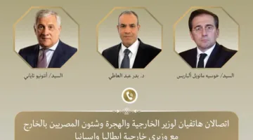 وزير الخارجية receives phone calls from the foreign ministers of Italy and Spain.