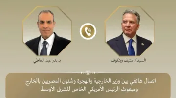 وزير الخارجية يبرز أهمية إيجاد حل نهائي للنزاع الفلسطيني – الإسرائيلي خلال لقائه مع مبعوث ترامب للشرق الأوسط.