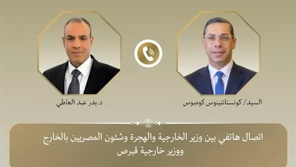 وزير الخارجية يناقش مع نظيره القبرصي تعزيز التعاون في استقدام العمالة المصرية إلى قبرص