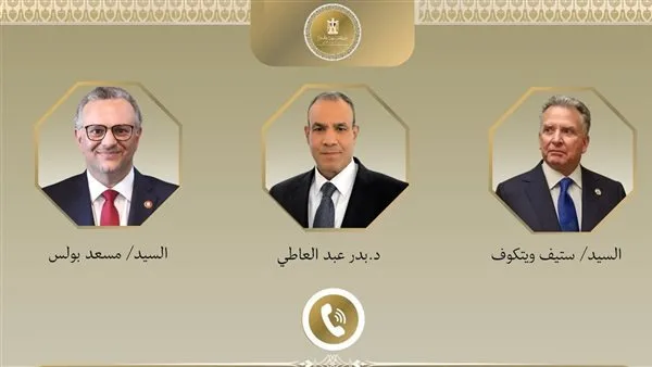 وزير الخارجية يناقش مع ويتكوف تطورات الأوضاع في الشرق الأوسط وزير الخارجية يناقش مع ويتكوف تطورات الأوضاع في الشرق الأوسط