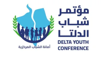 «وزير الرياضة يفتتح غدًا مؤتمر شباب الدلتا في الإسكندرية بحضور 20 ألف شاب»