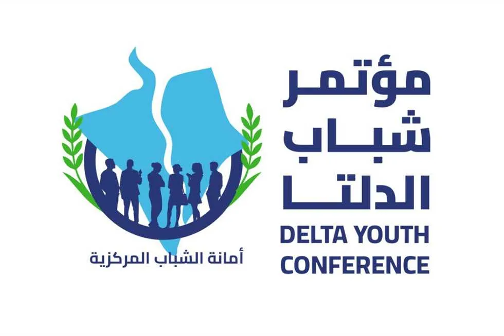 «وزير الرياضة يفتتح غدًا مؤتمر شباب الدلتا في الإسكندرية بحضور 20 ألف شاب» «وزير الرياضة يفتتح غدًا مؤتمر شباب الدلتا في الإسكندرية بحضور 20 ألف شاب»