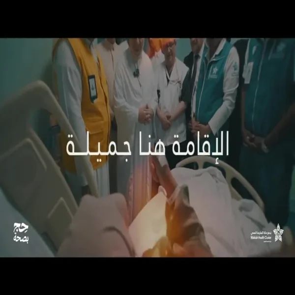 وزير الشؤون الدينية في الجزائر يثمن جهود المملكة في تقديم الرعاية الصحية لضيوف الرحمن. وزير الشؤون الدينية في الجزائر يثمن جهود المملكة في تقديم الرعاية الصحية لضيوف الرحمن.