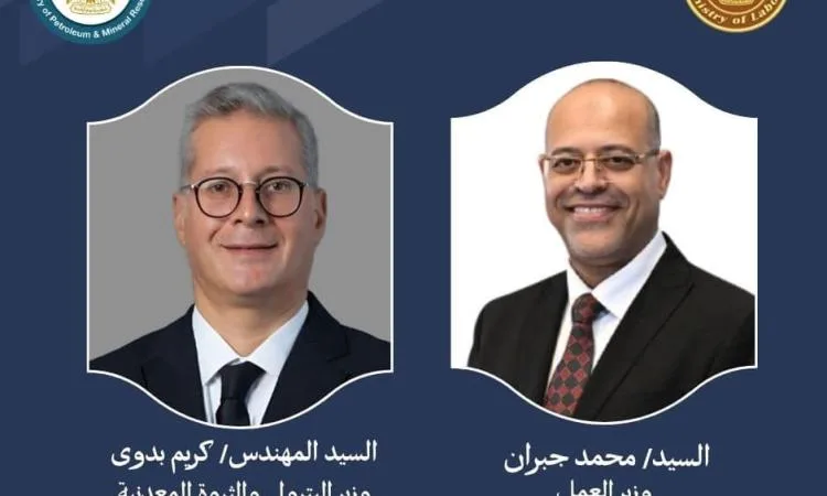 وزير العمل يعلن عن 600 فرصة تدريب مجانية للشباب في شركة “الحفر المصرية” وزير العمل يعلن عن 600 فرصة تدريب مجانية للشباب في شركة “الحفر المصرية”
