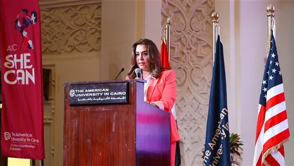 وزيرة التنمية تحضر مؤتمر “هي تستطيع” في كلية التعليم المستمر بالجامعة الأمريكية في القاهرة