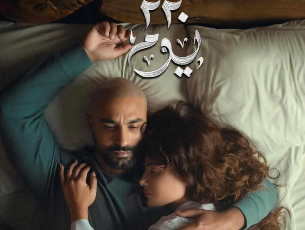 تصميم بوستر لـ 220 يومًا استعدادًا لعرضه على منصة شاهد وقنوات MBC تصميم بوستر لـ 220 يومًا استعدادًا لعرضه على منصة شاهد وقنوات MBC