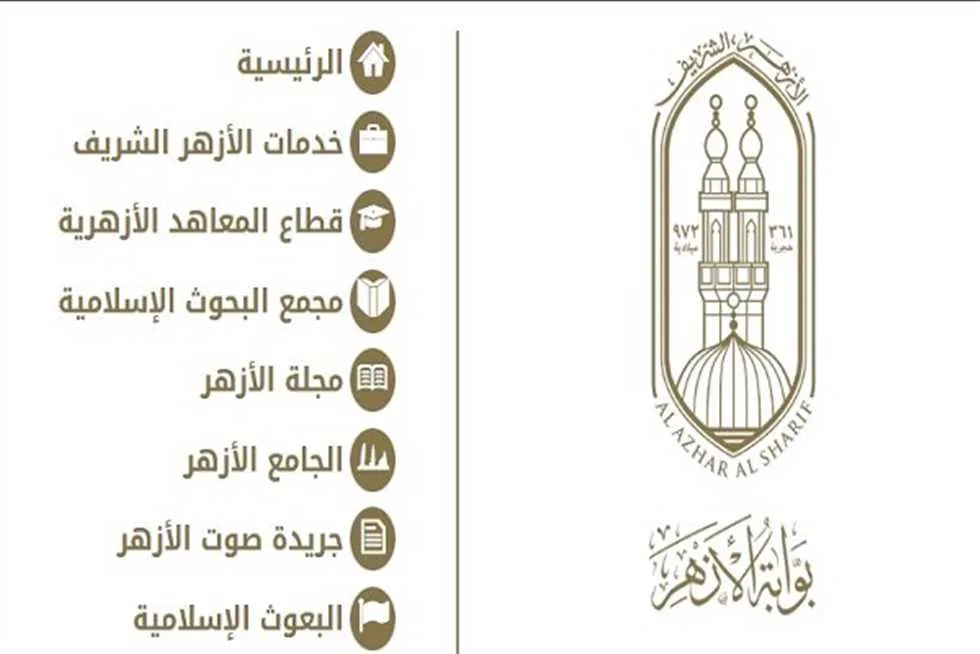 ينتهي خلال 15 يومًا.. بدء استقبال الطعون على الشهادة الابتدائية الأزهرية 2025 (الرسوم والإجراءات) ينتهي خلال 15 يومًا.. بدء استقبال الطعون على الشهادة الابتدائية الأزهرية 2025 (الرسوم والإجراءات)